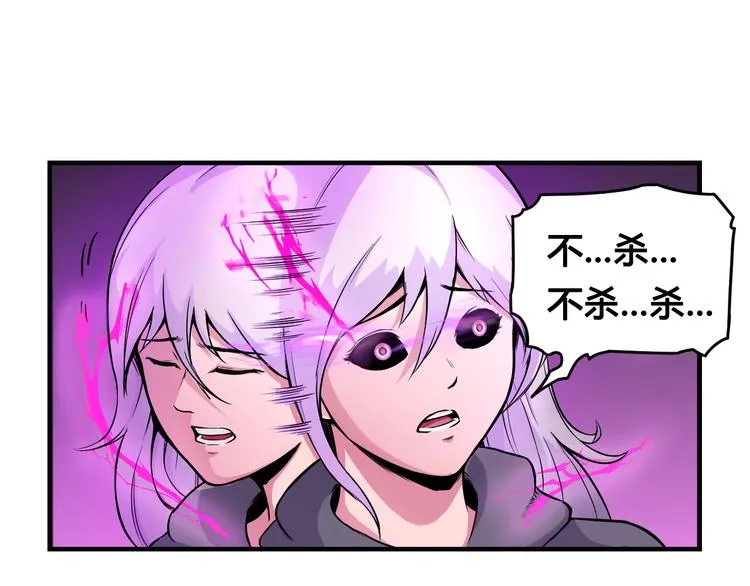 第40话 消退阵法 第28页