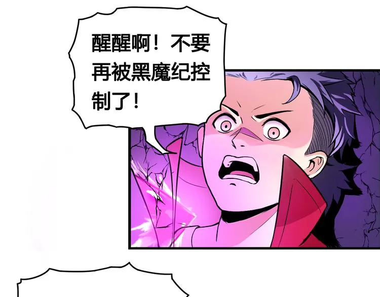 第40话 消退阵法 第29页