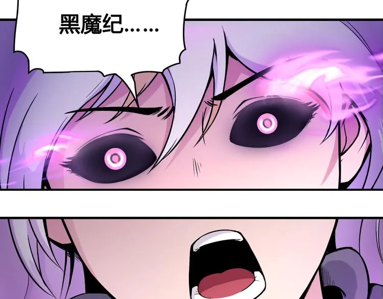 第40话 消退阵法 第30页