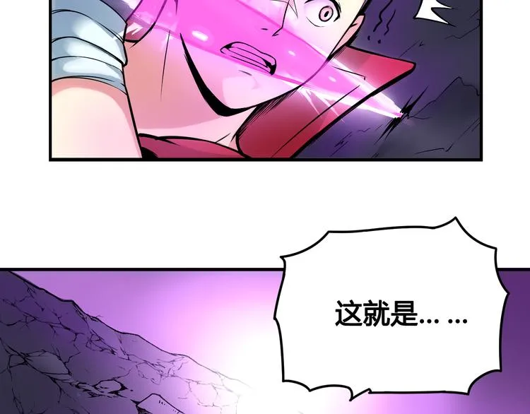 第40话 消退阵法 第33页