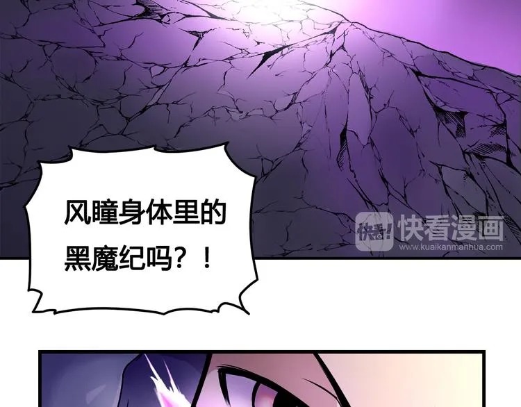 第40话 消退阵法 第34页