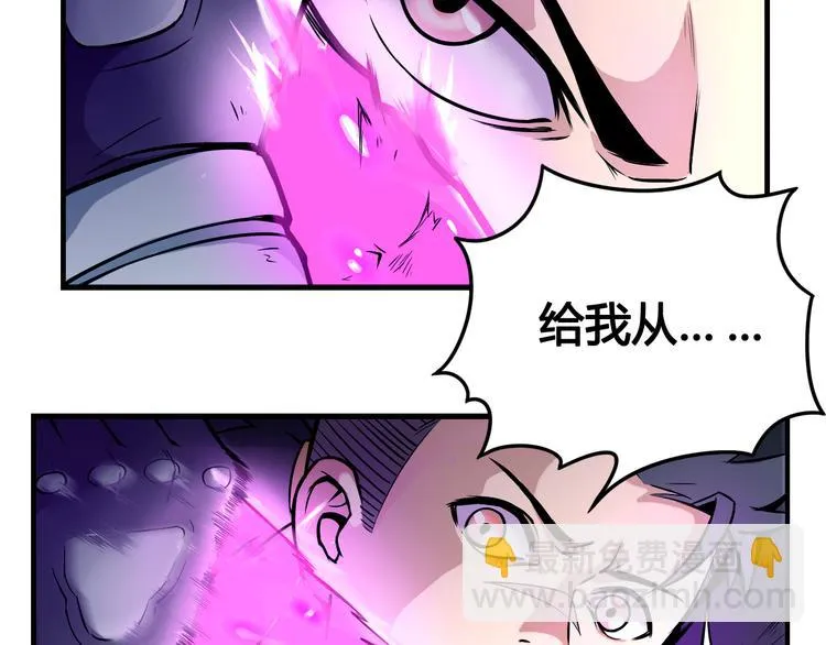 第40话 消退阵法 第35页