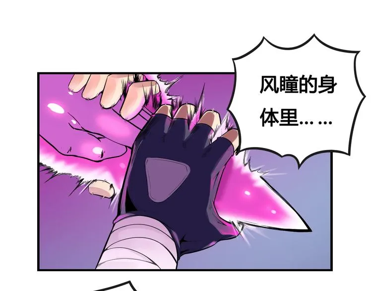 第40话 消退阵法 第37页