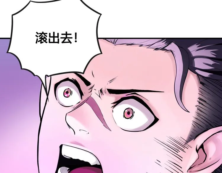 第40话 消退阵法 第38页