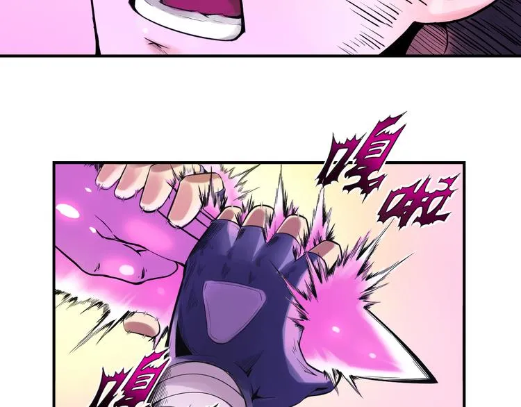第40话 消退阵法 第39页