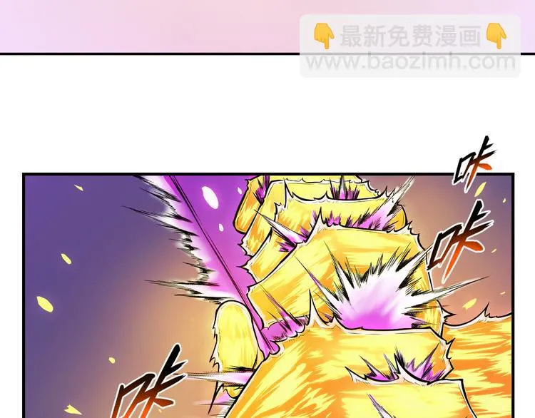 第40话 消退阵法 第42页