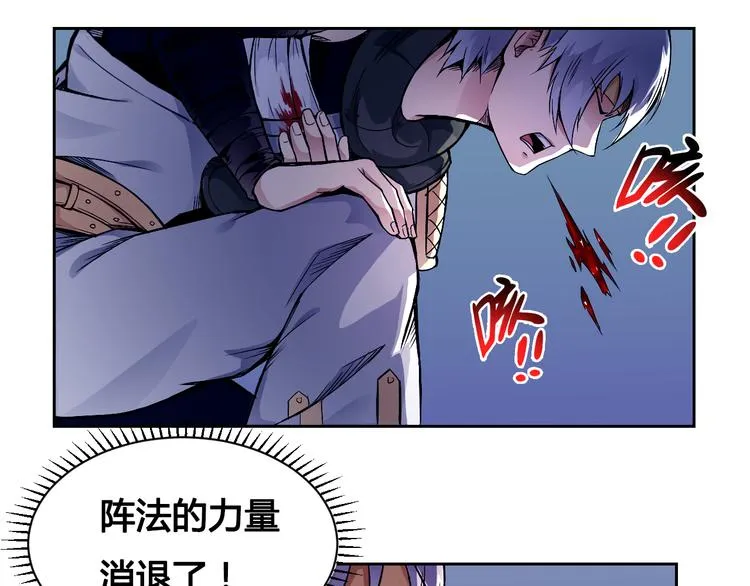 第40话 消退阵法 第54页