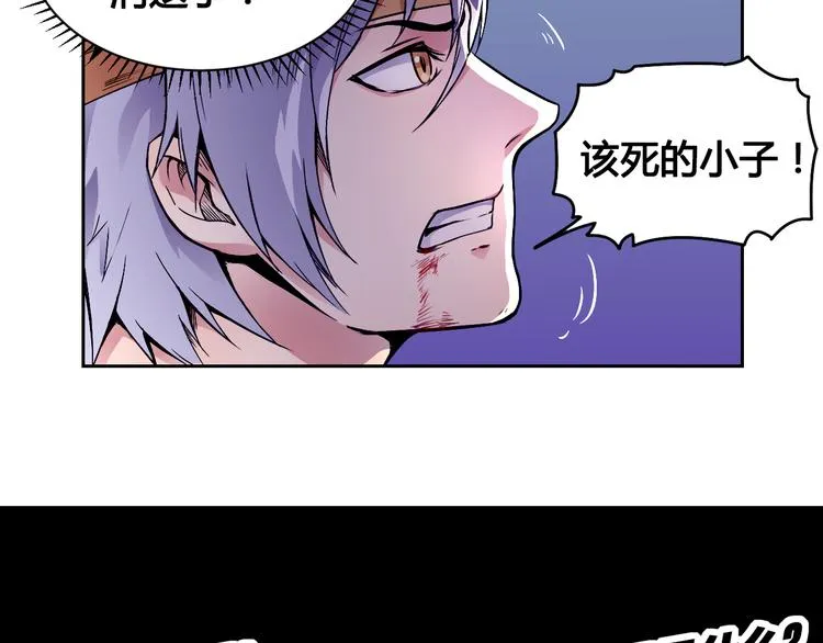 第40话 消退阵法 第55页