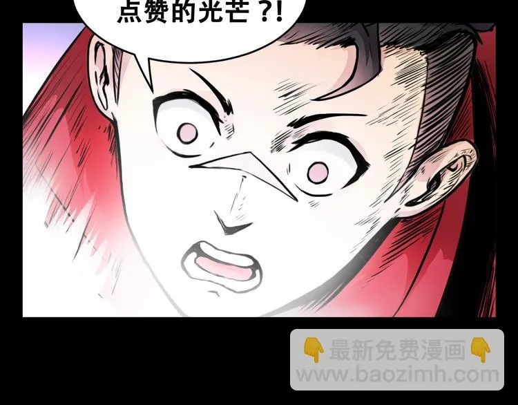 第40话 消退阵法 第57页