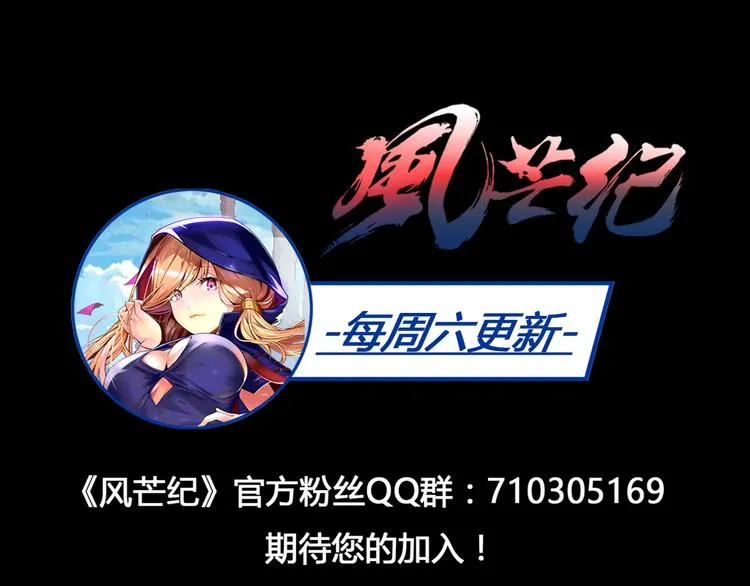 第40话 消退阵法 第58页