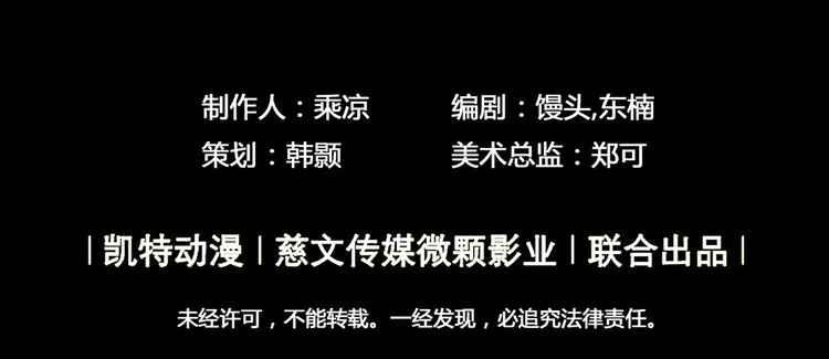 第40话 消退阵法 第59页