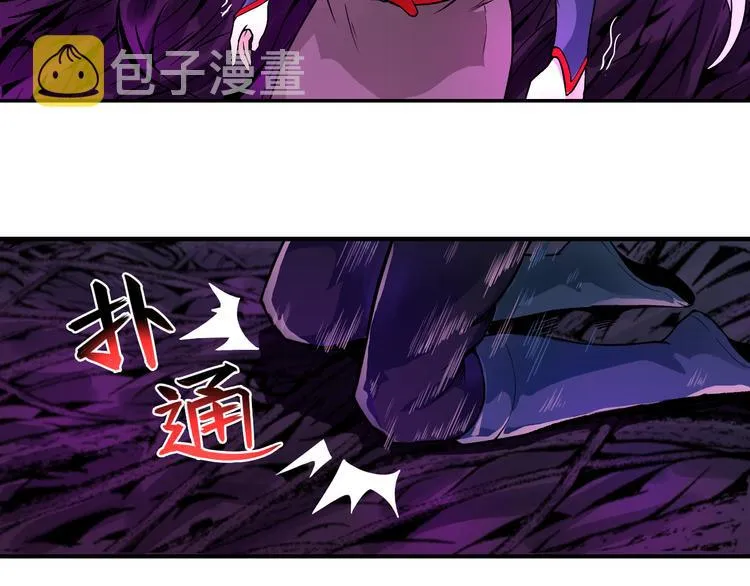 第39话 魔神动摇 第6页