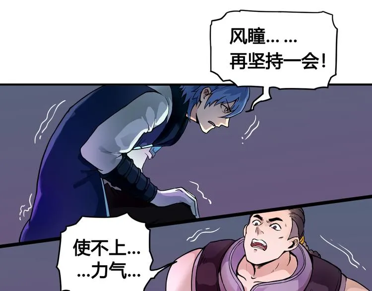 第39话 魔神动摇 第7页