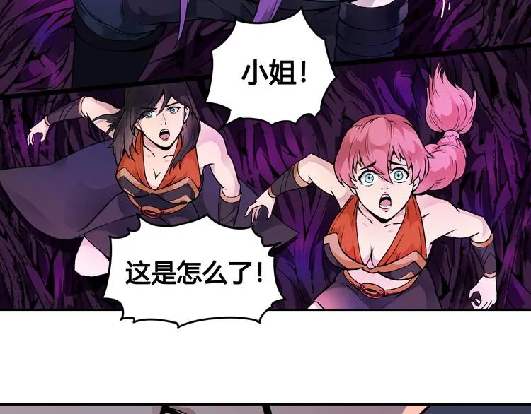 第39话 魔神动摇 第9页