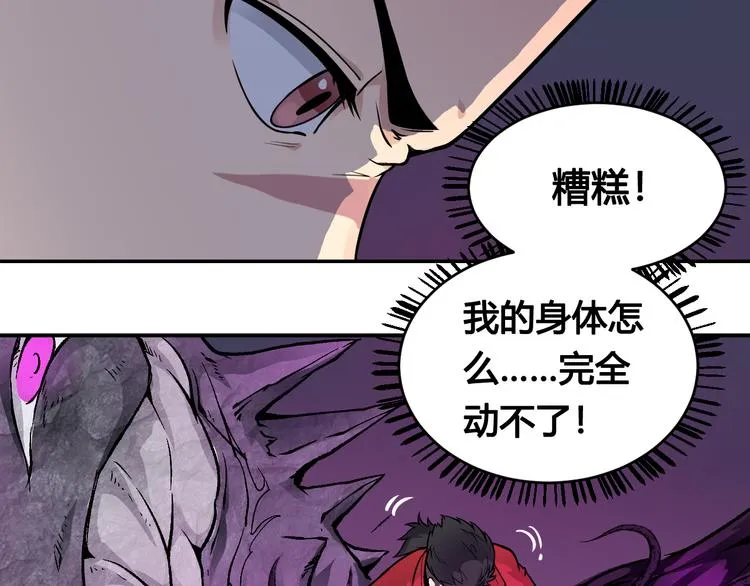 第39话 魔神动摇 第10页