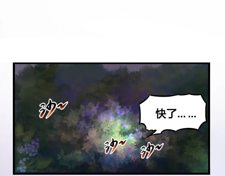 第39话 魔神动摇 第12页