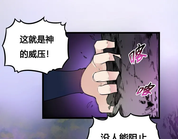 第39话 魔神动摇 第13页