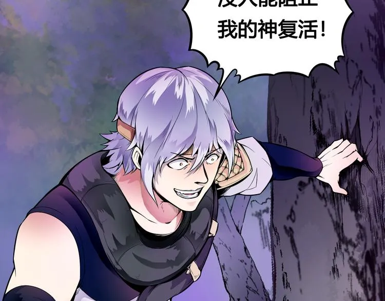 第39话 魔神动摇 第14页