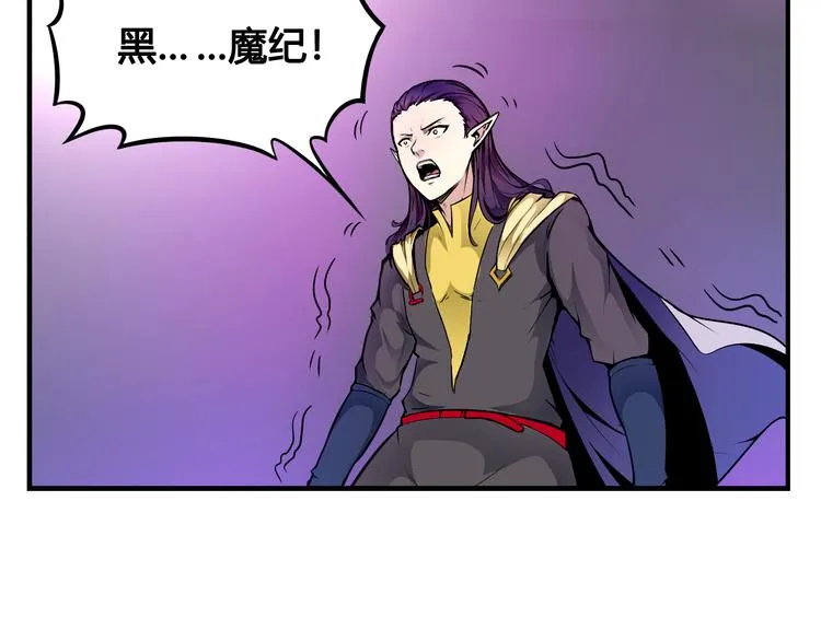 第39话 魔神动摇 第17页