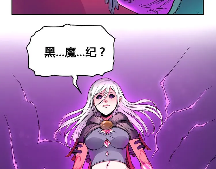 第39话 魔神动摇 第20页