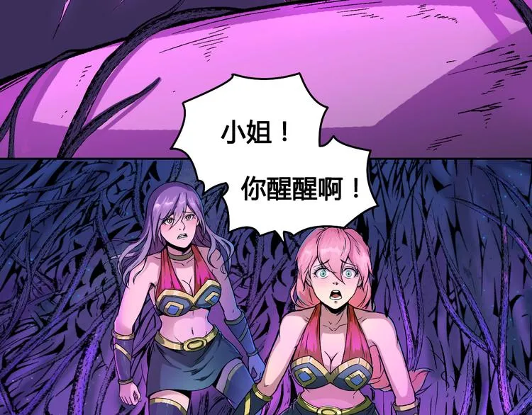 第39话 魔神动摇 第22页