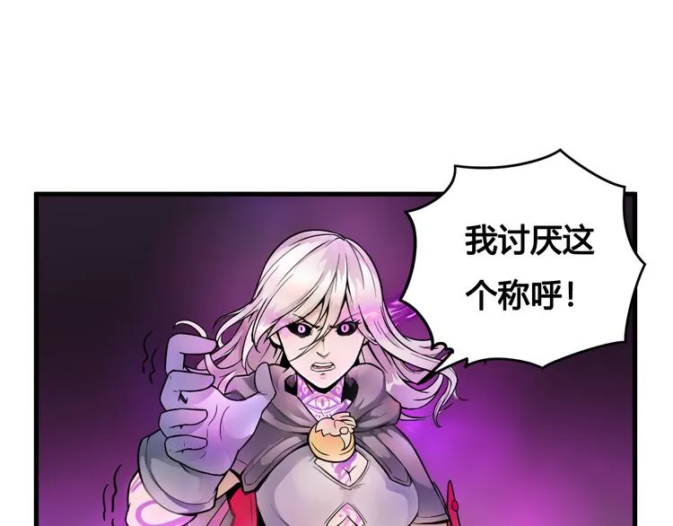 第39话 魔神动摇 第27页