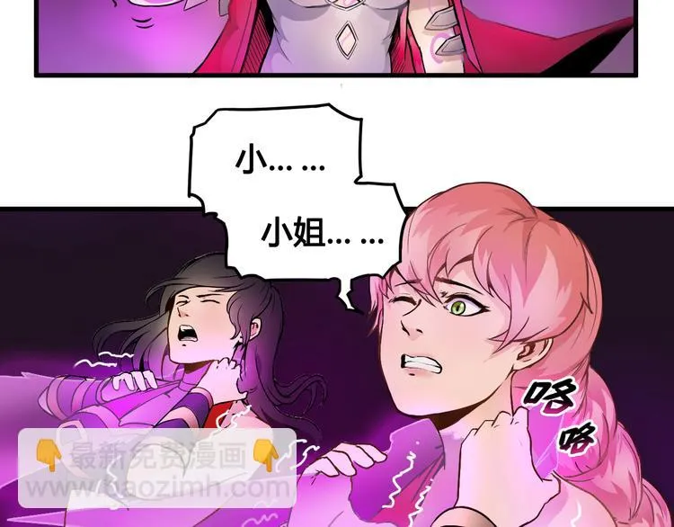 第39话 魔神动摇 第28页