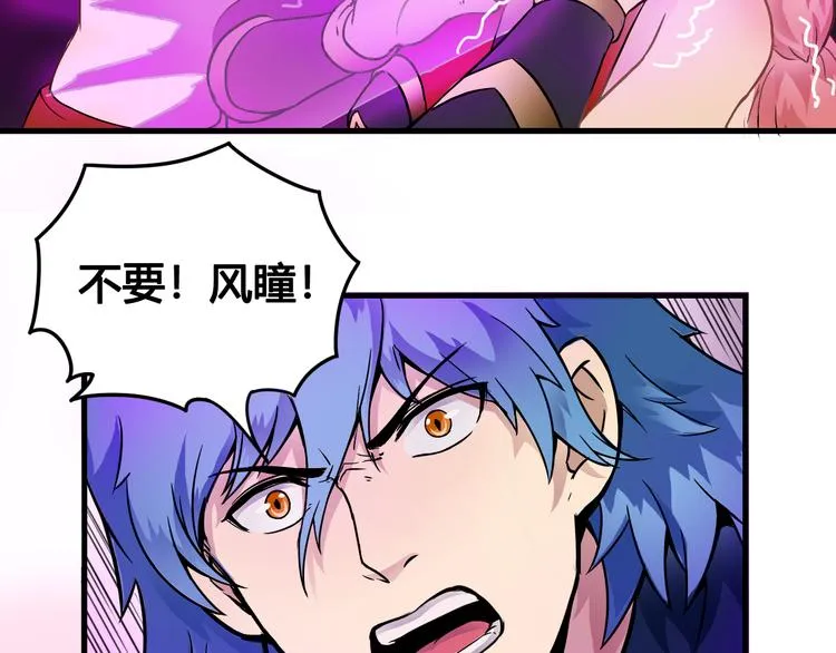 第39话 魔神动摇 第29页