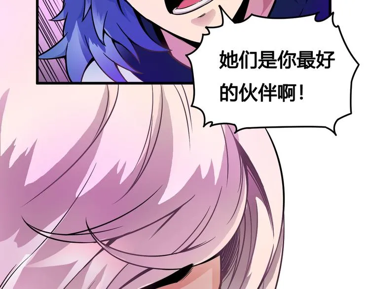 第39话 魔神动摇 第30页