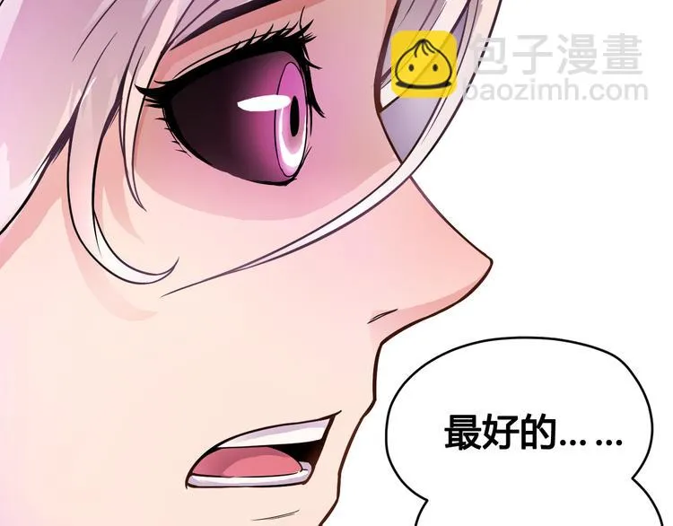 第39话 魔神动摇 第31页