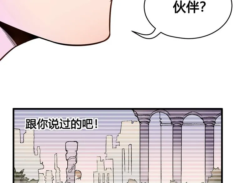 第39话 魔神动摇 第32页