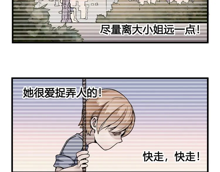 第39话 魔神动摇 第33页
