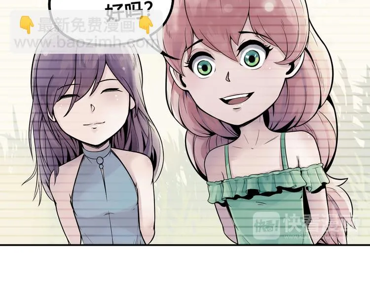 第39话 魔神动摇 第36页