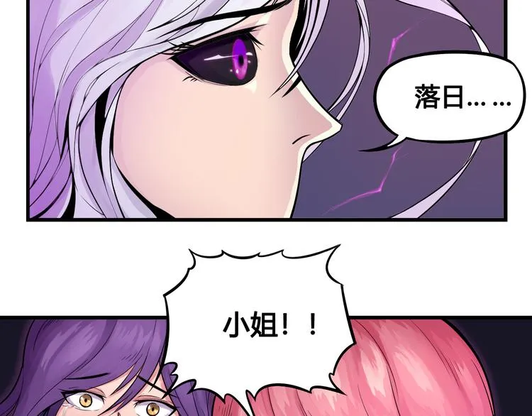 第39话 魔神动摇 第38页
