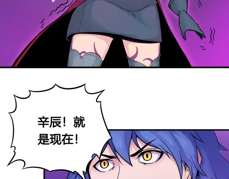 第39话 魔神动摇 第41页