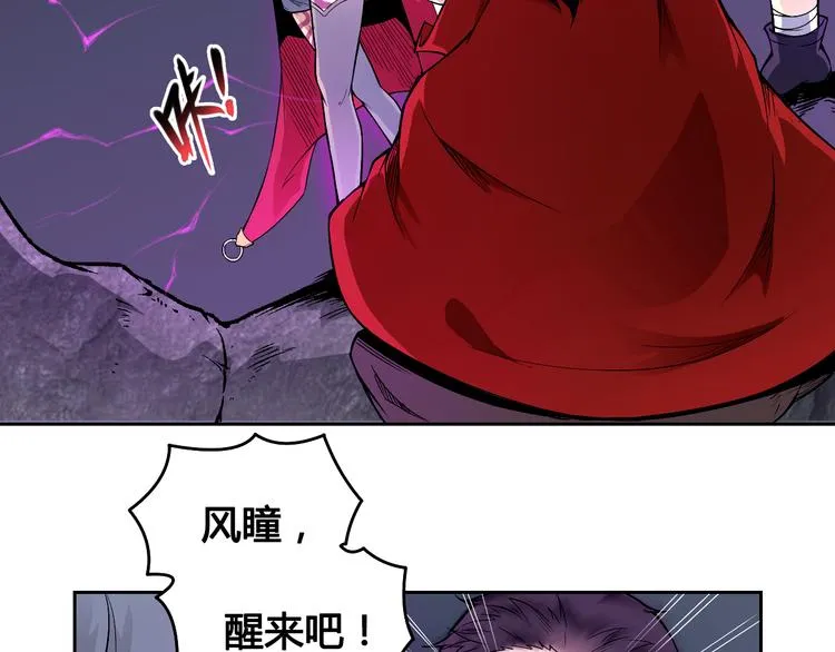 第39话 魔神动摇 第44页