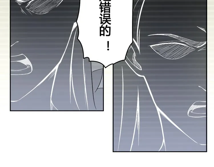 第39话 魔神动摇 第52页