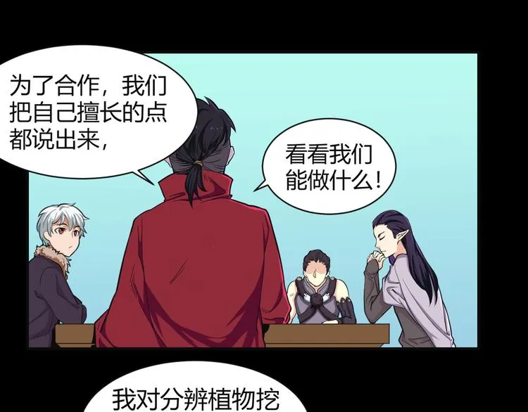 第39话 魔神动摇 第55页