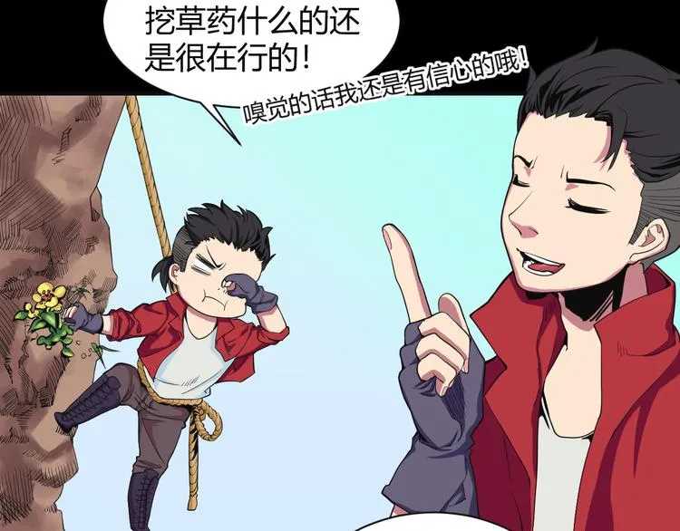 第39话 魔神动摇 第56页