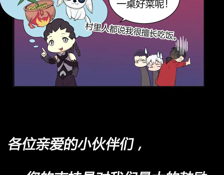 第39话 魔神动摇 第59页
