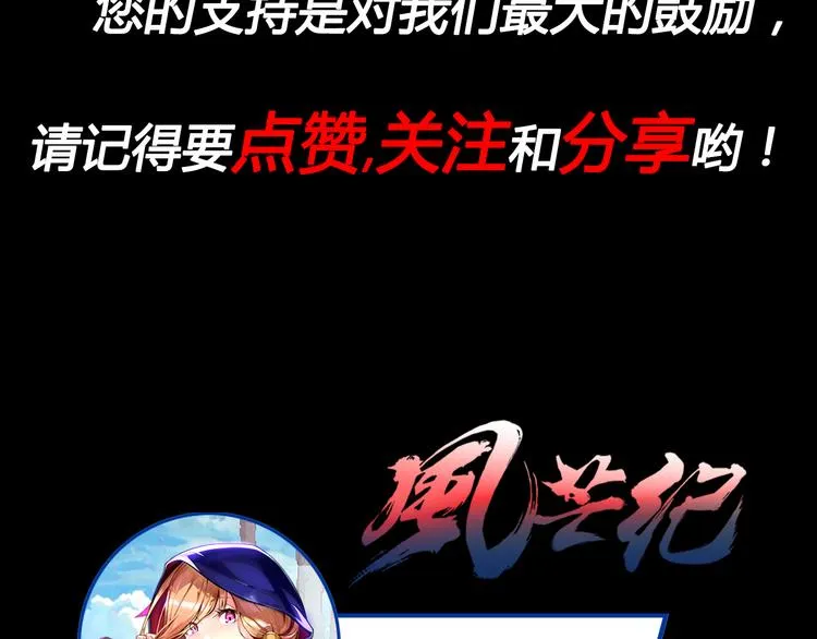 第39话 魔神动摇 第60页