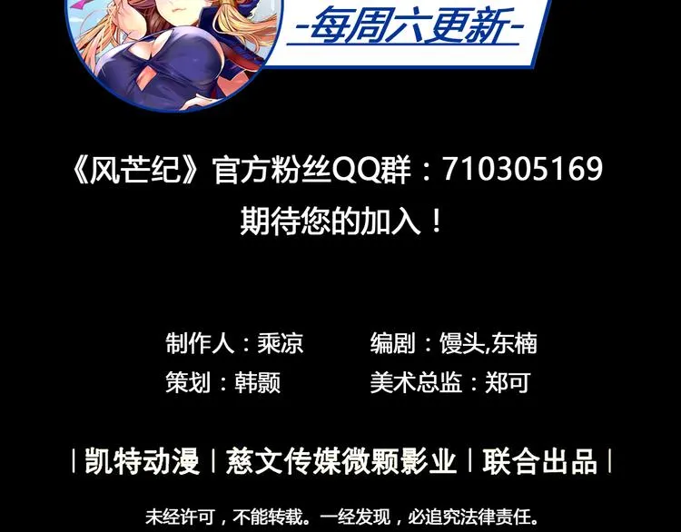第39话 魔神动摇 第61页