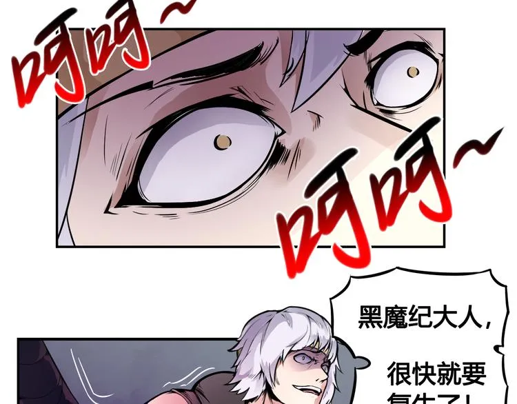 第38话 黑化 第6页