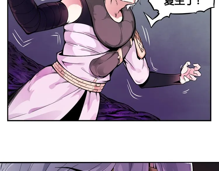 第38话 黑化 第7页