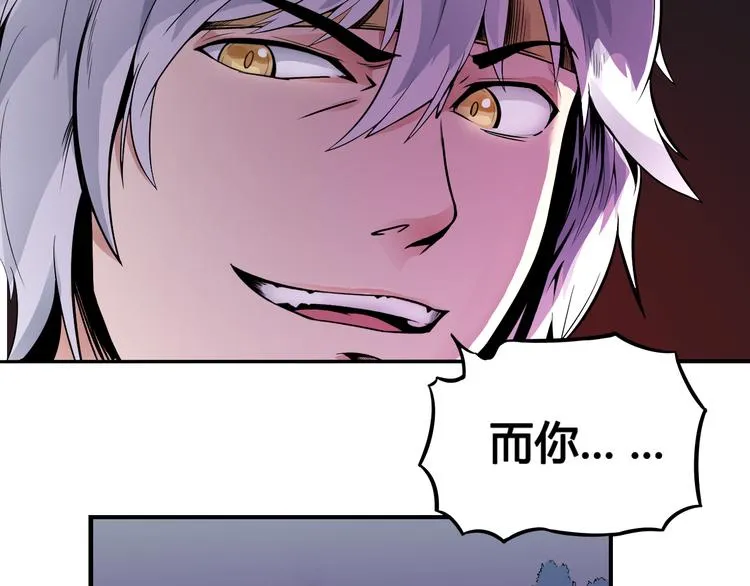 第38话 黑化 第8页