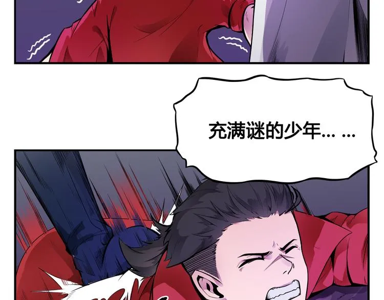 第38话 黑化 第11页