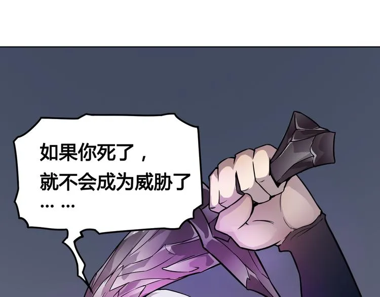 第38话 黑化 第13页
