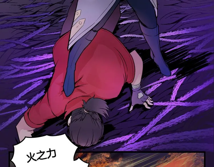 第38话 黑化 第15页