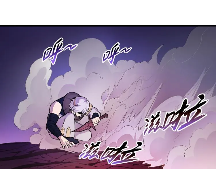 第38话 黑化 第18页
