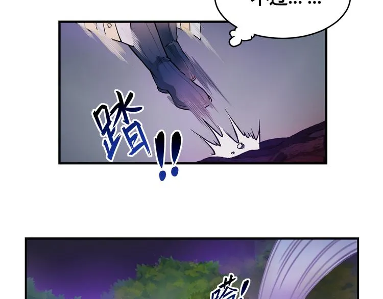 第38话 黑化 第20页